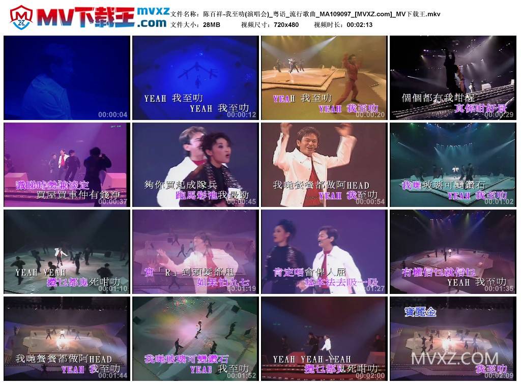 陈百祥-我至叻(演唱会)_粤语_流行歌曲_MA109097